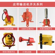手動(dòng)、自動(dòng)XLLS-II、XLLS-I雙向拉繩開(kāi)關(guān)往復(fù)式拉繩開(kāi)關(guān)生產(chǎn)