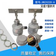 防爆阻旋式料位開(kāi)關(guān)MONSNU1-8411-1 DN50煤礦用料位開(kāi)關(guān)