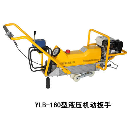 YJB-160型液壓機(jī)動(dòng)扳手